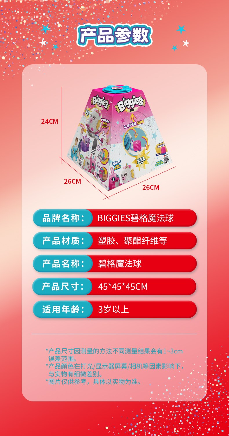 biggies详情页-新品红色_09.jpg